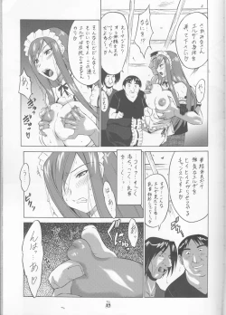 Page 37 of Yousei Joou