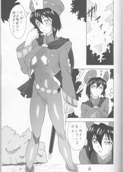 Page 51 of Yousei Joou