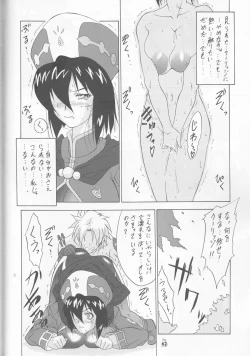 Page 62 of Yousei Joou