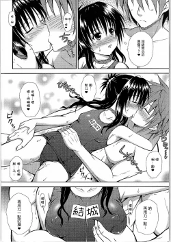 Page 12 of Onii-chan to Issho