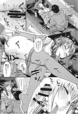 Page 24 of Tsumasakidachi no Koi