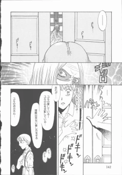 Page 143 of Inma no Sumu Yakata - Kawaita Hitomi