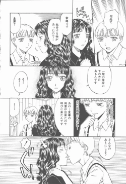 Page 149 of Inma no Sumu Yakata - Kawaita Hitomi
