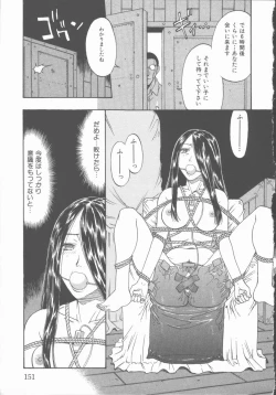 Page 152 of Inma no Sumu Yakata - Kawaita Hitomi