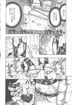 Page 153 of Inma no Sumu Yakata - Kawaita Hitomi