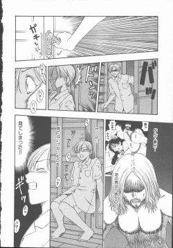 Page 19 of Inma no Sumu Yakata - Kawaita Hitomi