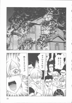 Page 34 of Inma no Sumu Yakata - Kawaita Hitomi