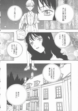 Page 3 of Inma no Sumu Yakata - Kawaita Hitomi