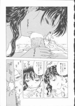Page 42 of Inma no Sumu Yakata - Kawaita Hitomi