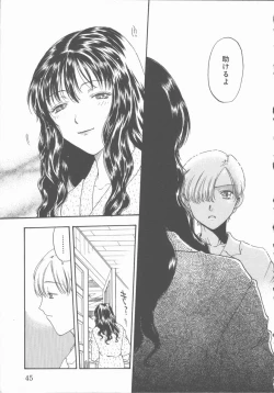 Page 46 of Inma no Sumu Yakata - Kawaita Hitomi