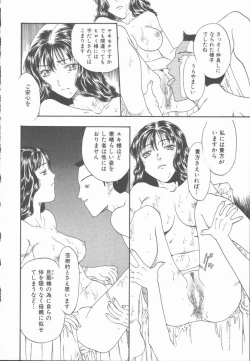 Page 55 of Inma no Sumu Yakata - Kawaita Hitomi