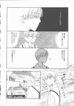 Page 59 of Inma no Sumu Yakata - Kawaita Hitomi