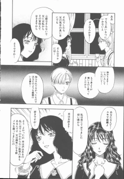 Page 7 of Inma no Sumu Yakata - Kawaita Hitomi