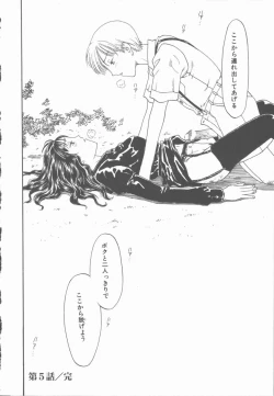 Page 81 of Inma no Sumu Yakata - Kawaita Hitomi