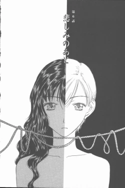 Page 83 of Inma no Sumu Yakata - Kawaita Hitomi