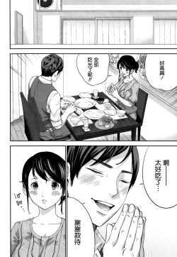 Page 12 of Netoraserare Ch. 12 | 虛假的寢取 Ch. 12