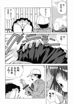 Page 102 of Torokeru Kibun | 融化的心