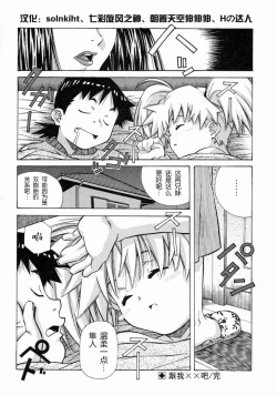 Page 128 of Torokeru Kibun | 融化的心