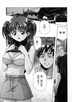 Page 129 of Torokeru Kibun | 融化的心