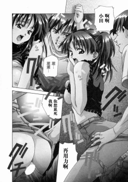 Page 131 of Torokeru Kibun | 融化的心