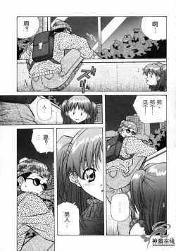 Page 133 of Torokeru Kibun | 融化的心