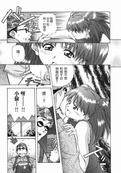 Page 134 of Torokeru Kibun | 融化的心