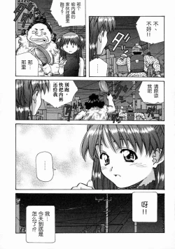 Page 135 of Torokeru Kibun | 融化的心