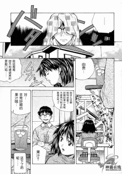 Page 153 of Torokeru Kibun | 融化的心