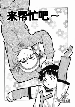 Page 166 of Torokeru Kibun | 融化的心