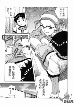 Page 172 of Torokeru Kibun | 融化的心