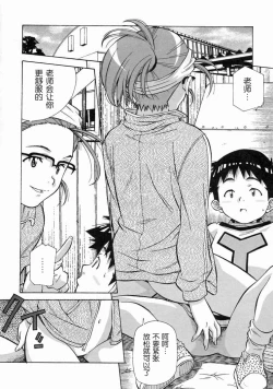 Page 176 of Torokeru Kibun | 融化的心