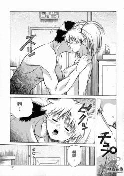 Page 17 of Torokeru Kibun | 融化的心