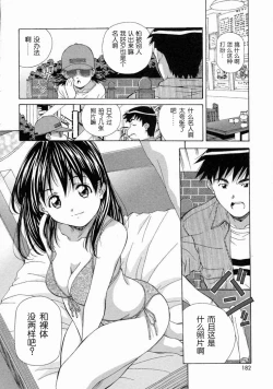 Page 182 of Torokeru Kibun | 融化的心