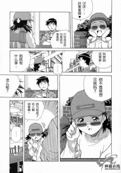 Page 183 of Torokeru Kibun | 融化的心