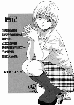 Page 197 of Torokeru Kibun | 融化的心