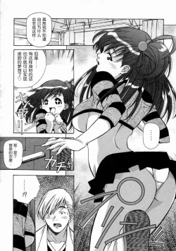 Page 32 of Torokeru Kibun | 融化的心