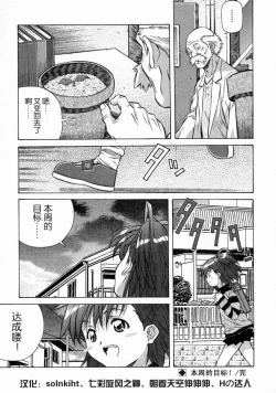 Page 40 of Torokeru Kibun | 融化的心