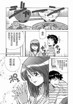 Page 46 of Torokeru Kibun | 融化的心