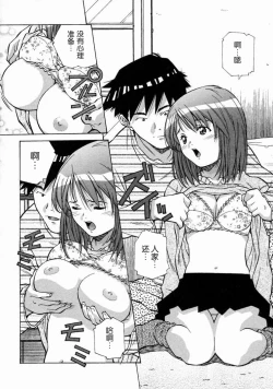 Page 50 of Torokeru Kibun | 融化的心