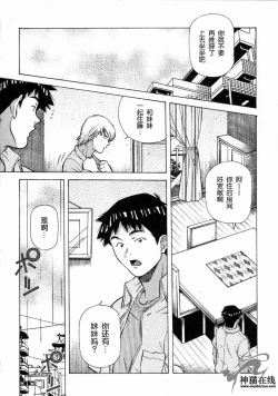 Page 6 of Torokeru Kibun | 融化的心