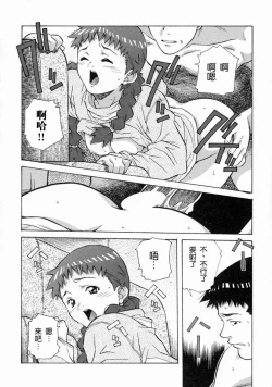 Page 74 of Torokeru Kibun | 融化的心