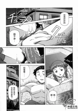 Page 75 of Torokeru Kibun | 融化的心