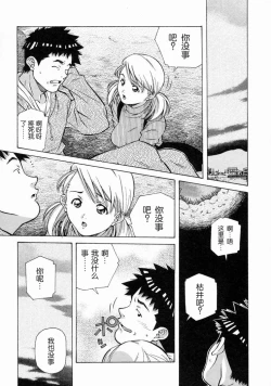 Page 82 of Torokeru Kibun | 融化的心