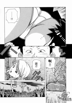 Page 84 of Torokeru Kibun | 融化的心
