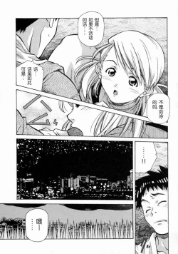 Page 91 of Torokeru Kibun | 融化的心