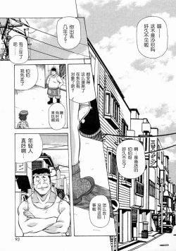 Page 93 of Torokeru Kibun | 融化的心