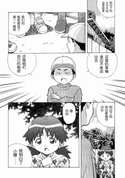 Page 96 of Torokeru Kibun | 融化的心