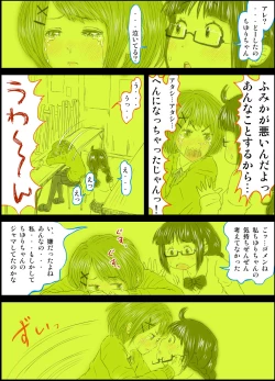 Page 13 of Peanut Butter Lotion