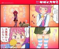 Page 8 of "Muchi" Kimochi Iikagaku no Chikara "Jii"