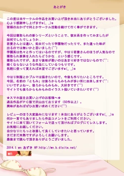 Page 33 of Ossan ni Netorareru Kanojo Tomomi